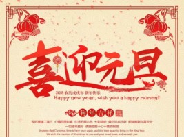 天津同陽科技祝您元旦快樂！