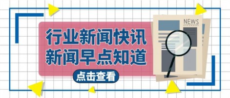 行業(yè)速遞 | 《江蘇省生態(tài)環(huán)境監(jiān)測條例》將于5月1日施行，嚴(yán)打數(shù)據(jù)造假！