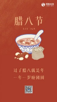 臘八節(jié)丨過了臘八就是年，一年一歲盼團圓